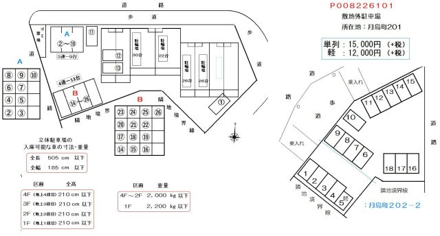 Ｂｒｉｇｈｔ　Ｇａｔｅ　名古屋の駐車場|駐車場に車を止められます