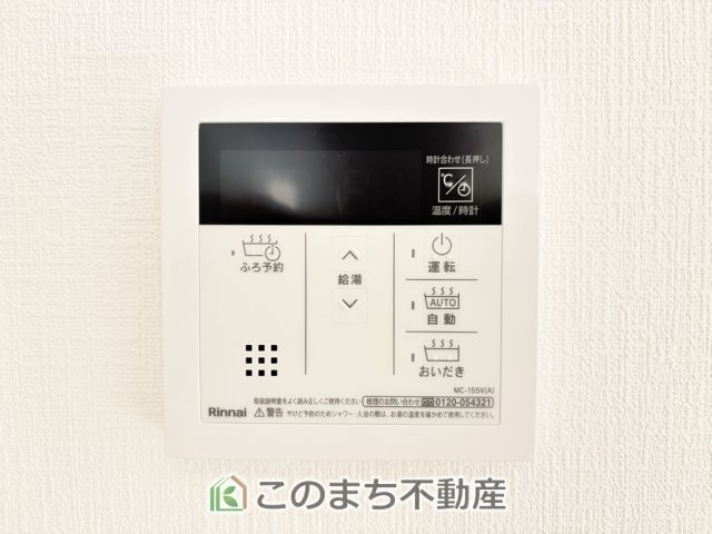CRADLEGARDEN宇都宮市簗瀬第8の設備|省エネ仕様の給湯器です☆設定した温度のお湯が出ます！お風呂のお湯はりもボタン１つで自動です♪
