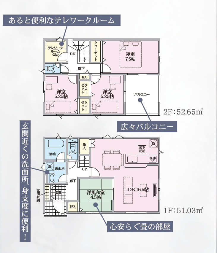 新築戸建　御殿場市北久原第３　全５棟　3号棟
