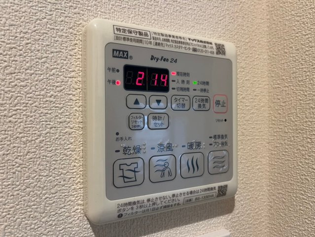 ロイヤルレジデンス豪徳寺の設備|浴室乾燥機