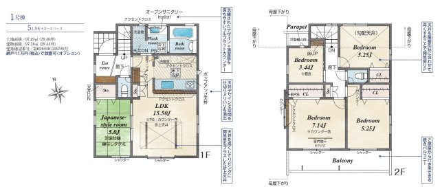 東村山市青葉町3丁目・全1棟　新築一戸建　～南西角地～