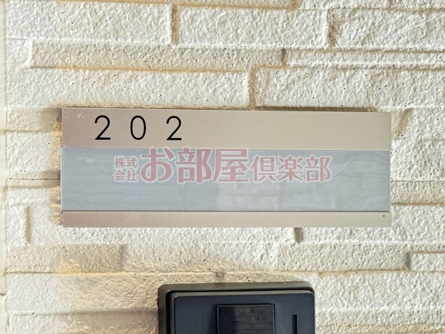 レガリストSJ花畑のその他
