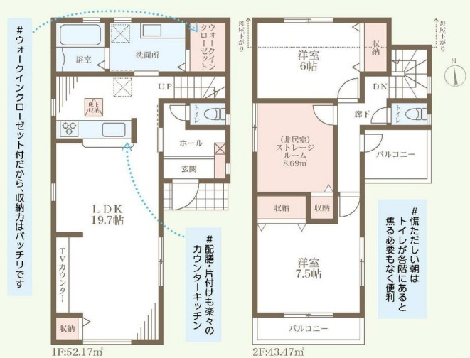 長期優良住宅　藤が丘5期　新築戸建の間取り