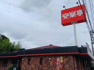 【その他】 | ルノン