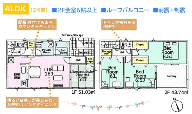 【間取り】 | ２F全室6帖以上でゆとりあるプライベート空間を確保♪　　
リビングに隣接した和室はお子さまの遊び場所にも◎　
