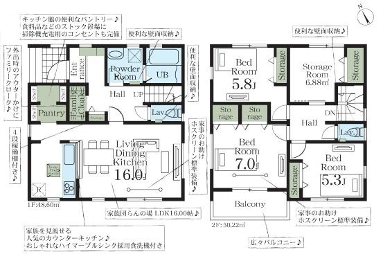 杉戸町内田　新築一戸建て　01　リーブルガーデンの間取り|大容量パントリーは日用品やストックなど沢山収納出来ます♪