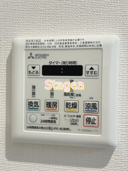 メルシーペール上落合の設備