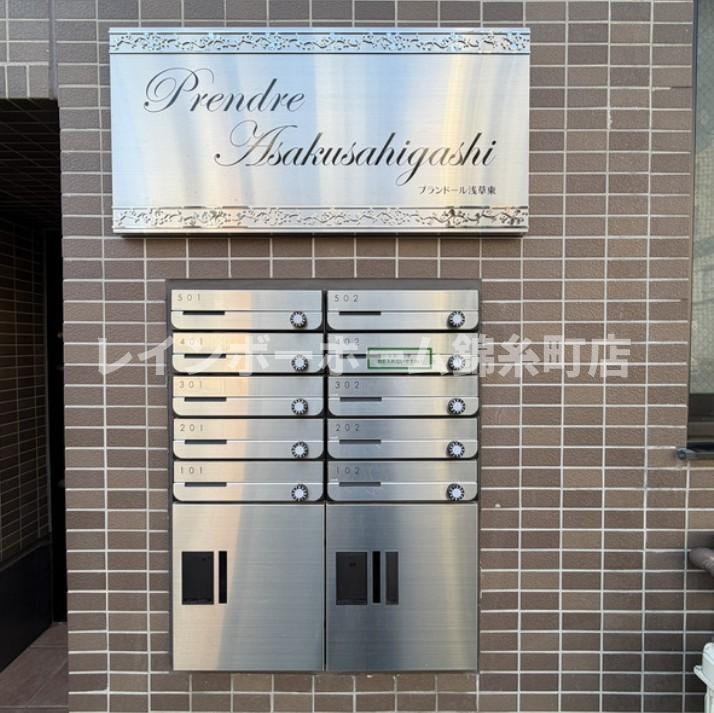 墨田区八広２丁目の賃貸マンションの設備