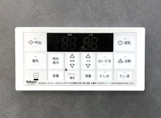 【設備】 | 伏見区向島二ノ丸町　新築戸建 | 【給湯器リモコン】追い炊き機能は、ご家族の入浴時間がバラバラでも、ボタン一つでいつでも温かいお風呂に入れます。帰宅が遅い日も、心と体をゆっくり解きほぐす癒しの時間を守ります。