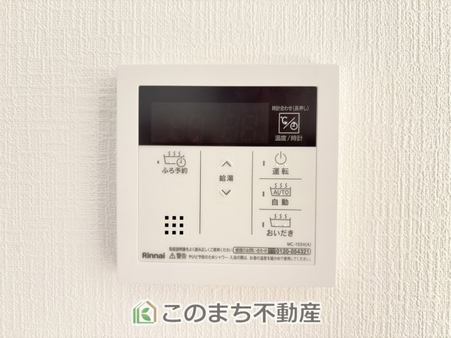 CRADLEGARDEN宇都宮市上戸祭第5の設備|省エネ仕様の給湯器です☆設定した温度のお湯が出ます！お風呂のお湯はりもボタン１つで自動です♪
