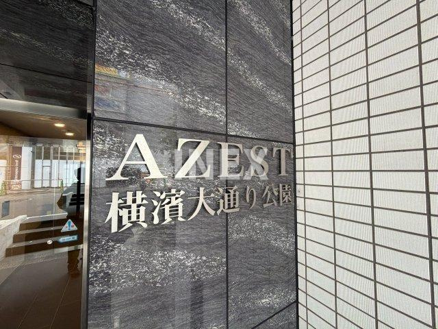 ＡＺＥＳＴ横濱大通り公園のその他