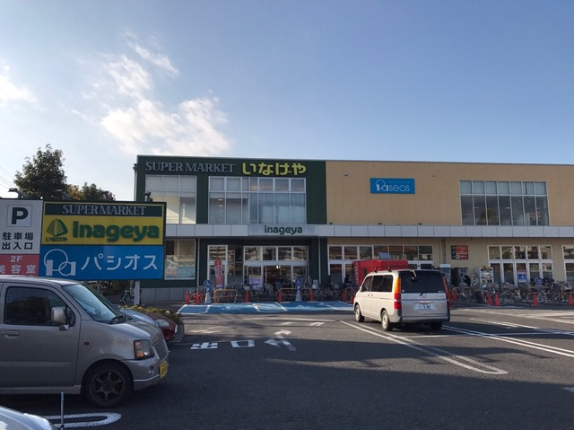 シティハイム　エフエスのその他|いなげや府中浅間町店