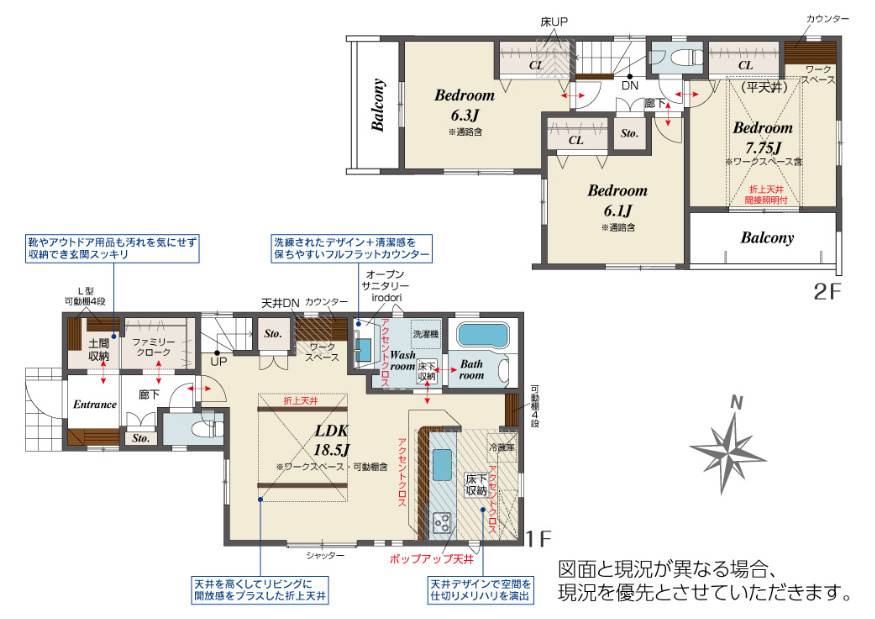 草加市青柳8丁目 新築分譲住宅の間取り