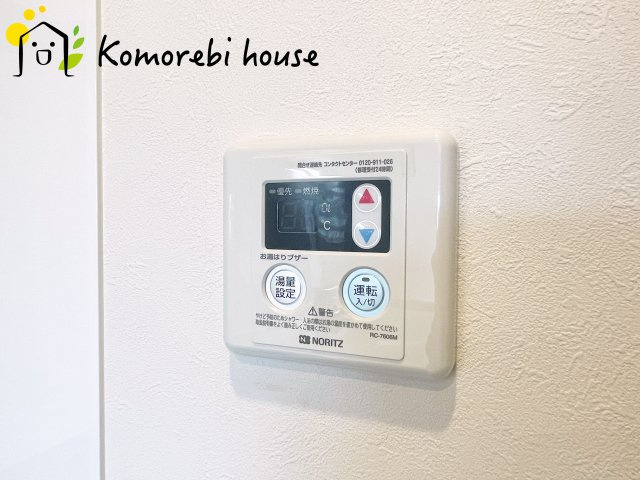 ライオンズプラザ大宮の設備|給湯です