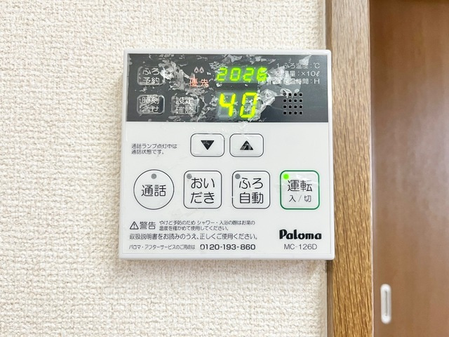 メゾン ド アンジュの設備