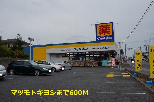 シャトンクーの周辺|マツモトキヨシまで600m