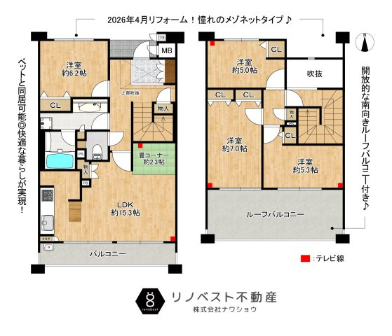 リバーガーデン東大阪新庁舎アヴェ二ューの間取り|ファミリーにおすすめのメゾネット4LDK+畳コーナー！
上階には開放的なルーフバルコニー付き♪