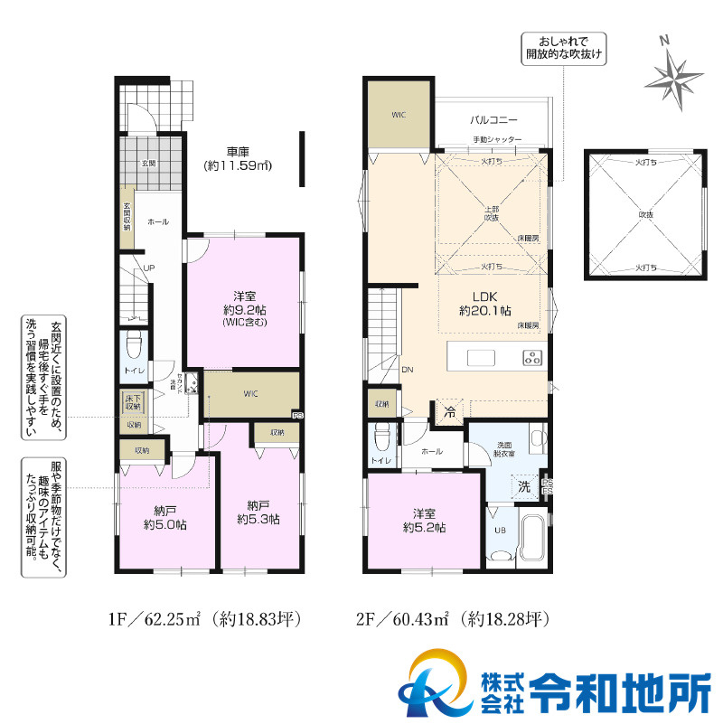新築戸建　茅ヶ崎市旭が丘の間取り