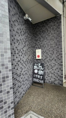 【その他】 | KPM六甲ビル
