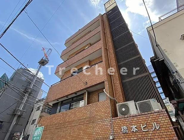 橋本ビル