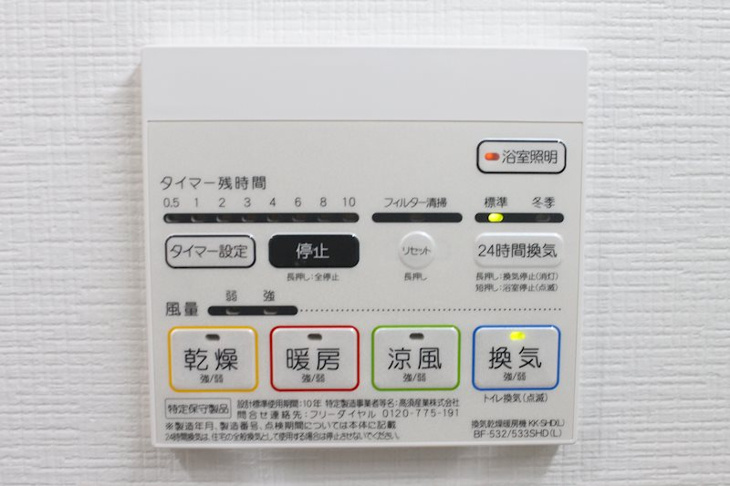 【浴室】セイワパレス梅田茶屋町 