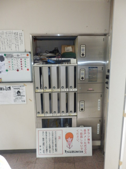 【その他共用部分】 | アムール気仙沼 | メールボックス 宅配ボックス