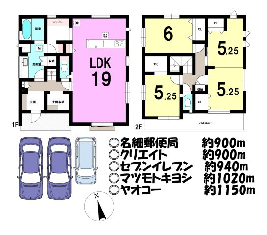 川越市上戸新町の新築一戸建