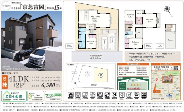 ★仲介手数料無料★横浜市金沢区富岡西１丁目|仲介手数料無料！お問合せ下さい/080-7058-7312 