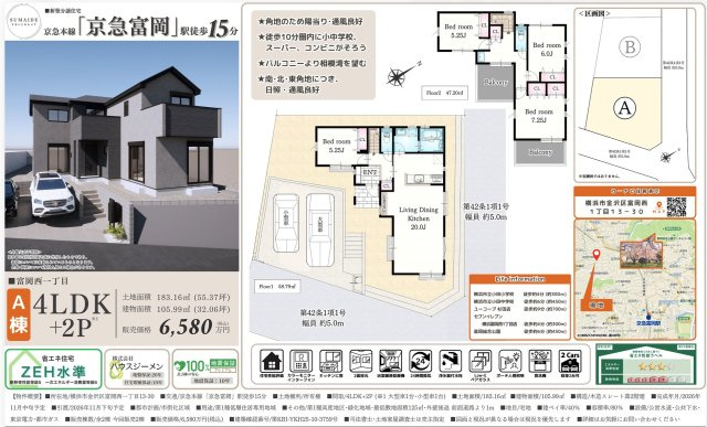 ★仲介手数料無料★ 横浜市金沢区富岡西１丁目|仲介手数料無料！お問合せ下さい/080-7058-7312 