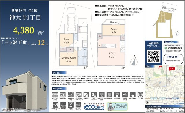 ★仲介手数料無料★横浜市神奈川区神大寺１丁目|仲介手数料無料！お問合せ下さい/080-7058-7312 