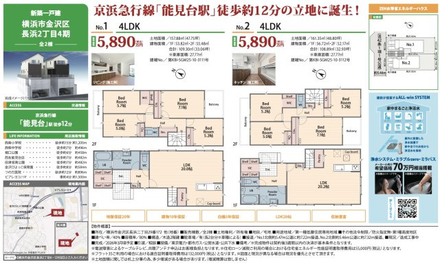 ★仲介手数料無料★横浜市金沢区長浜２丁目|仲介手数料無料！お気軽にお問合せくださいinfo@kenone.co.jp /08070587312