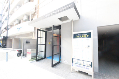 【エントランス】 | アーバネックス阿波座駅前
