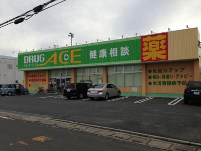 【周辺】 | ドゥスール | ドラッグ・エース松山町店まで688ｍ