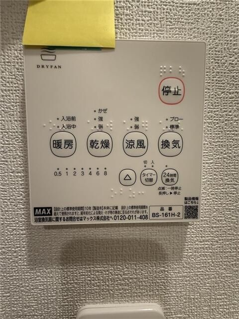 ラトゥール橋本のその他