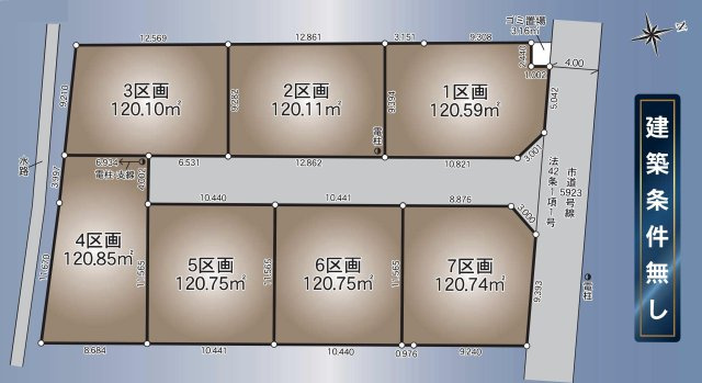 三郷市高州4丁目　建築条件なし売地　全7区画　6区画の土地図|■全7区画の分譲地■建築条件なし売地！お好きなハウスメーカーで建築可