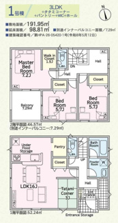 【間取り】 | 岐阜市旦島中町新築建売限定1邸！お車スペース並列4台可能！パントリー収納付きの3LDK！ | 岐阜市旦島中町新築建売限定1邸！お車スペース並列4台可能！パントリー収納付きの3LDK！