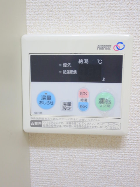 メゾン・クラージュの設備|★給湯機★