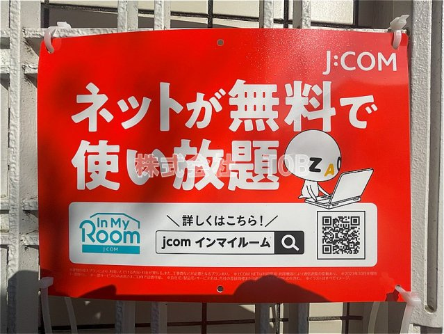 【その他】 | ホワイトパレス-南烏山3丁目-
