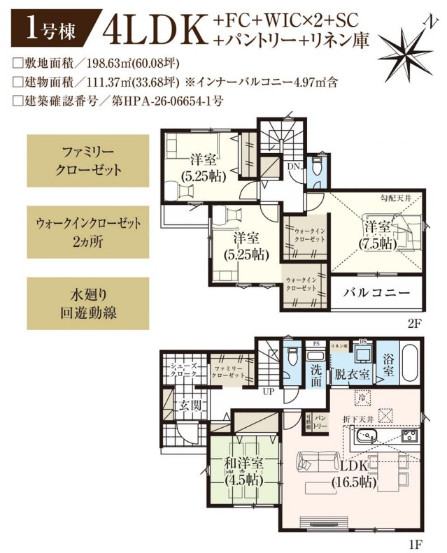 グラファーレ宇都宮市宝木本町4期の間取り|南向きで陽当たりの良い間取りです
