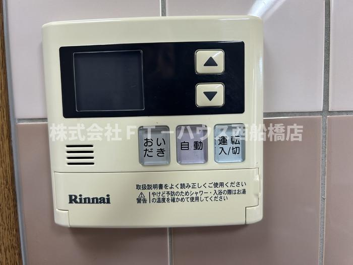 ソレイユ華の設備|追い焚き給湯リモコン