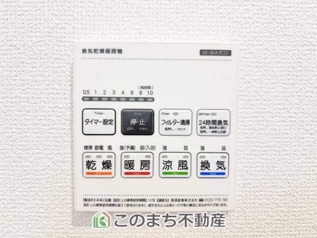 グラファーレ宇都宮市宝木本町4期の設備|雨の日や湿気の多い梅雨時期など、洗濯物が乾き難い時期に重宝する浴室換気乾燥機。乾燥機能だけではなく、冬場の浴室内の寒暖差を緩和する暖房機能も標準装備。ヒートショック対策に一役買います。