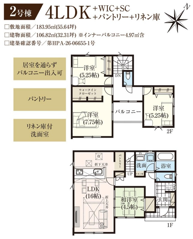 グラファーレ宇都宮市宝木本町4期の間取り|南向きで陽当たりの良い間取りです