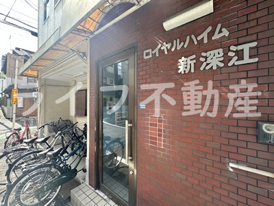 ロイヤルハイム新深江のその他