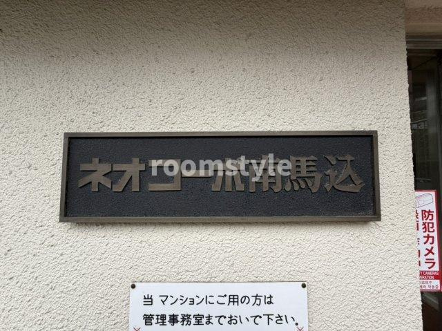 ネオコーポ南馬込のその他|空室のためご都合に合わせてご内覧できます
お問合せはお電話でもお受付しております。
03-6450-5211