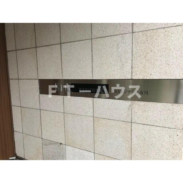 ＫＤＸレジデンス市川の外観