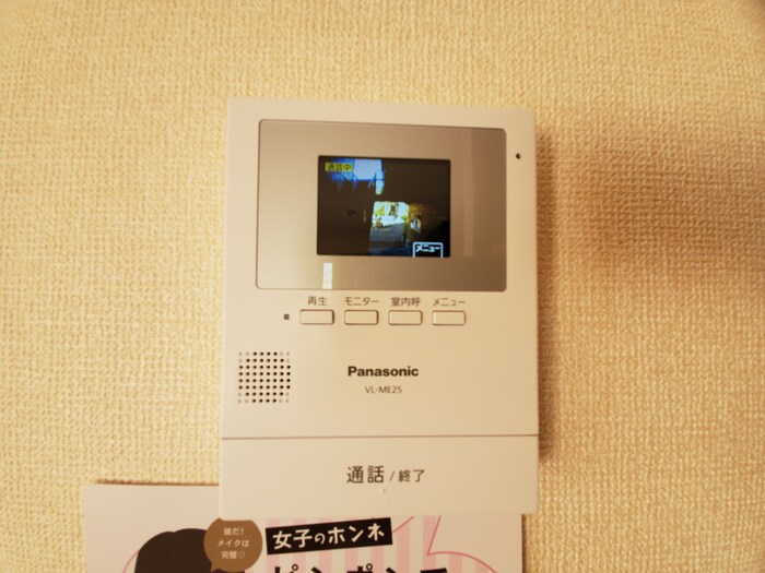 グリーンベルズ　C棟のセキュリティ