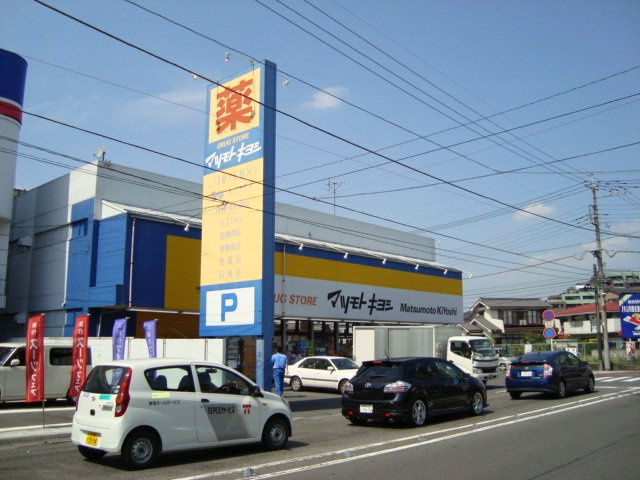 ボナール久保町の周辺|マツモトキヨシドラッグストア川越脇田新町店まで2,106ｍ