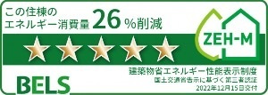 ベル　ビューの省エネ性能ラベル|その他