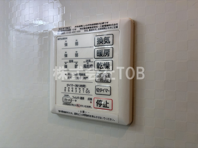 【設備】 | ヴィラ ヴェルデ | 浴室乾燥機リモコン