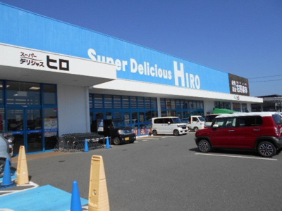 【周辺】 | リノ小松原　Ⅲ | スーパーデリシャスヒロ御坊店様まで160m